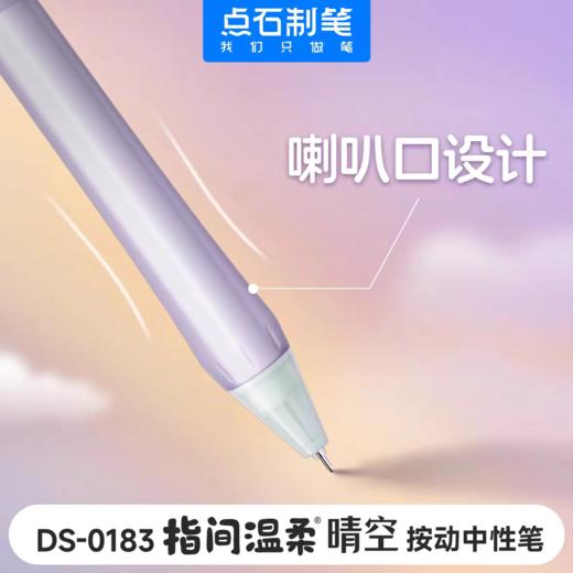 点石指间温柔全针管中性笔0.5黑 商品图2