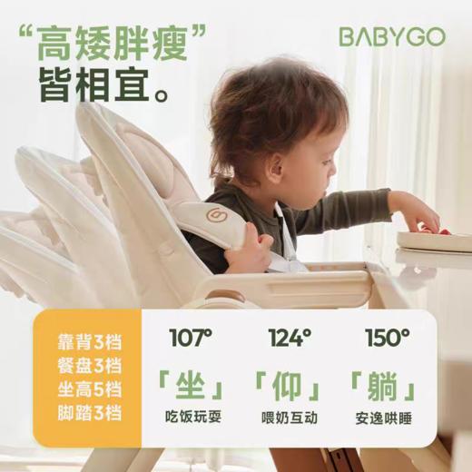 BABYGO 儿童多功能果壳餐椅 商品图3