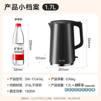 苏泊尔（SUPOR）电水壶热水壶 1.7L大容量全钢无缝内胆 双层防烫电热水壶 316L不锈钢烧水壶 SW-17J416L 商品图5