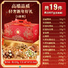 【严选推荐！国潮团圆坚果礼盒】把祝福和美味一起带回家，坚果礼盒批货年货混合坚果组合炒货干果开心果夏威夷果零食大礼包 商品缩略图5
