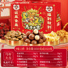 【严选推荐！国潮团圆坚果礼盒】把祝福和美味一起带回家，坚果礼盒批货年货混合坚果组合炒货干果开心果夏威夷果零食大礼包 商品缩略图2