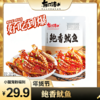 【醒粉福利29.9元12袋】东江清水鲍香鱿鱼香辣鱿鱼丝 休闲追剧即食40g/袋 商品缩略图0