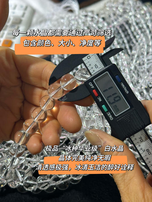 五行N量水晶专场，赤马红羊年专属定制，毕业及全净体白水晶自带强大净华力！守护姐妹们的清净N量！L年动荡裹挟着未知变数、唯有身心澄澈、ci场稳固，方能在起伏中守得本心、掌握节奏 商品图8