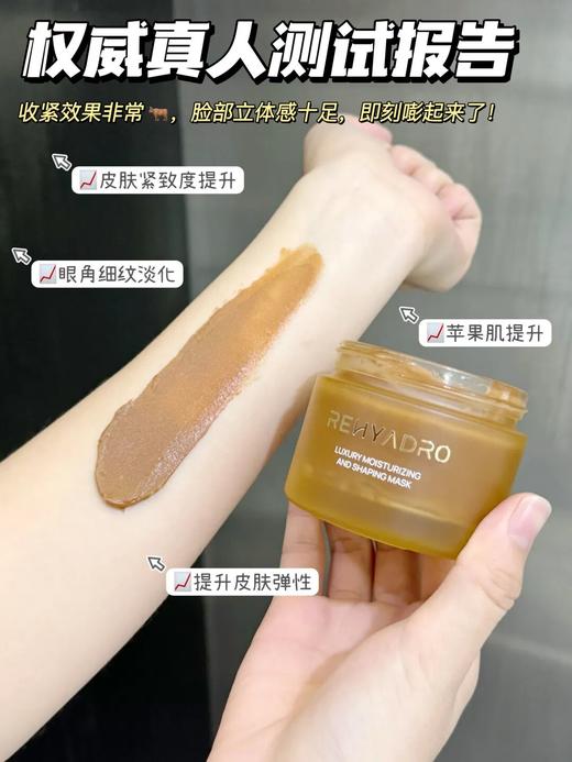 【倒闭清仓大捡漏！！】润熙泉·奢润轻龄塑颜涂抹面膜（v脸面膜）｜ 专攻浮肿垮脸，紧致皮贴骨！横扫疲惫老态 商品图5