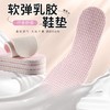 【粉丝专属❗️高弹乳胶按摩鞋垫】乳胶＋毛巾布设计，加强防臭性，舒适不闷脚！吸汗防臭乳胶运动透气皮鞋垫女式软底舒适可裁剪夏季薄款 商品缩略图0