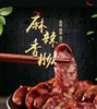 【传统农家烟熏！家乡味香肠】正宗腊肠四川特产麻辣香肠手工烟熏农家自制川味腊货湖南腊肉腊味 商品缩略图0