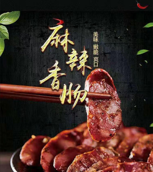 【传统农家烟熏！家乡味香肠】正宗腊肠四川特产麻辣香肠手工烟熏农家自制川味腊货湖南腊肉腊味 商品图0