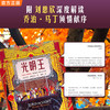 【刷边版】光明王（泽拉兹尼 刘慈欣精彩解读乔治·马丁倾情作序 雨果奖） 商品缩略图3