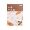 【八珍华夫脆】健康零食| 八珍好酥脆 格格都对味 保质期9个月 商品缩略图10
