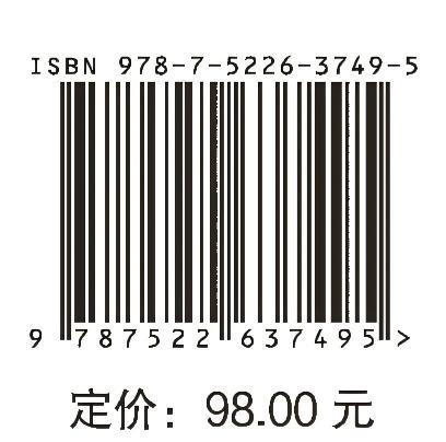 抽水蓄能电站地下厂房设计与施工（抽水蓄能电站设计与施工丛书） 商品图1