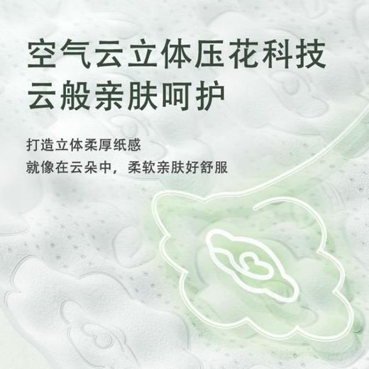 心相印云感柔肤抽纸8包/DT18088【21009226】 商品图4