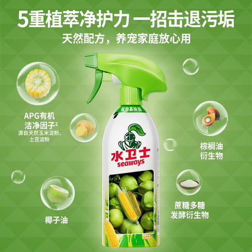 年底大扫除必备！99.9%除菌率  一喷一擦 搞定全屋油污、水垢、污渍 商品图1