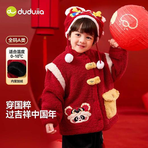 不打烊【年服清仓合集】嘟嘟家儿童拜年服外套宝宝冬季上衣保暖男童新年装喜庆女童童装（合集款材质以具体款式实物材质为准，介意勿拍!） 商品图1