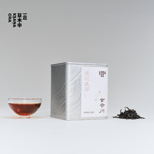 玄云川·2014年金花藏茶 | 进阶原叶系列 | 100g原叶 | 黑茶类 商品图4