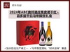 【马年限定礼盒】美国2024年ABC奥邦酒庄黑皮诺干红+霞多丽干白套装 商品缩略图0