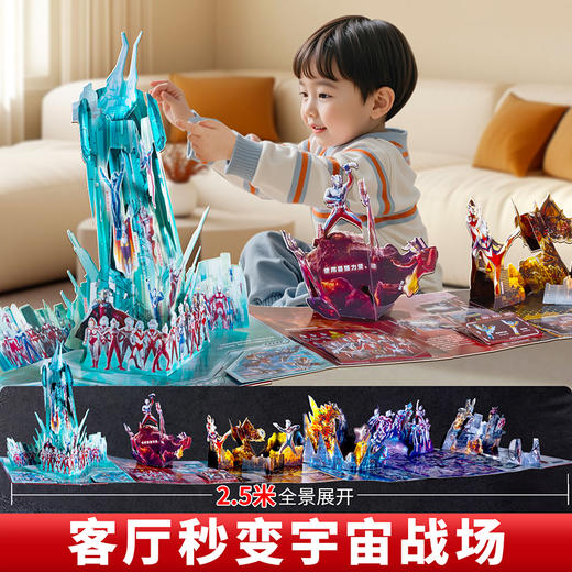 《那么长！立体书：奥特曼宇宙英雄（点读版）》 商品图11