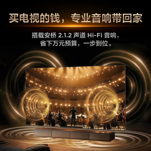 【新品上市】TCL电视 85T7L Ultra 85英寸 QD-Mini LED 蝶翼星曜屏 万象分区 绚彩XDR 3000nits 超薄电视 商品图7