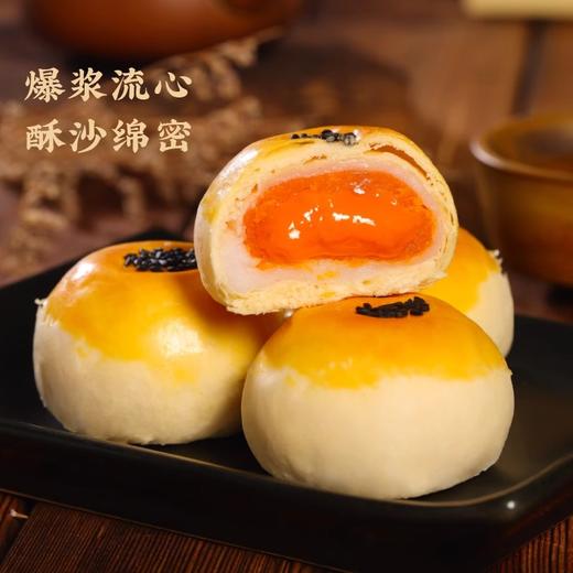 【粉丝专属❗️奶黄流心蛋黄酥】一口爆浆，甜蜜轻咬，细腻入口，零食、小吃、休闲食品，酥面包整箱早餐雪媚娘糕点美食零食小吃休闲食品放心吃L-d 商品图1