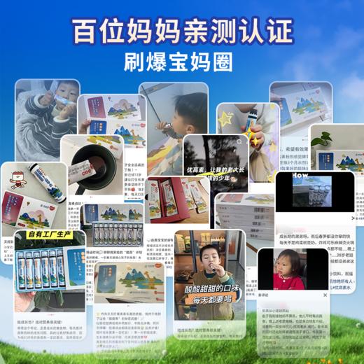 优高素粉 官方益生元γ氨基丁酸胶原三肽儿童GABA天门冬氨酸钙成长青少年 商品图3