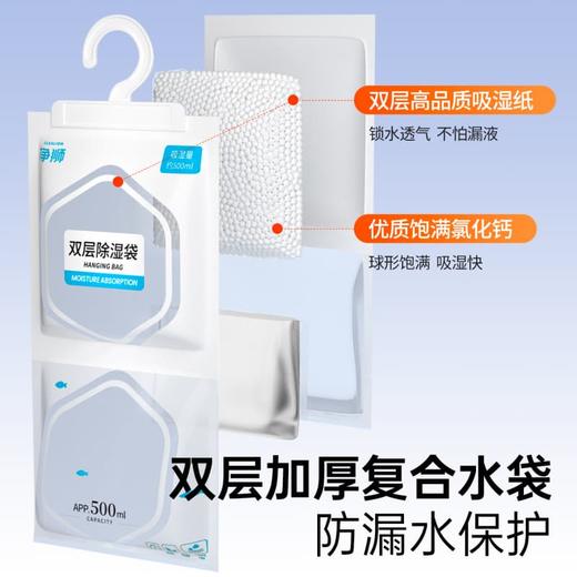 净狮双层高效除湿袋220g家用吸湿器防潮 商品图3