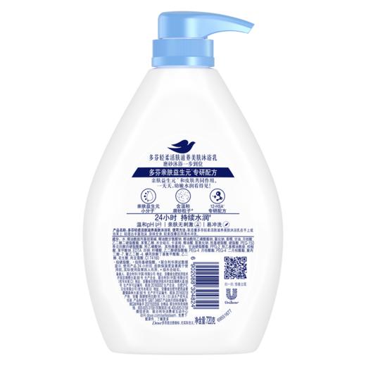 【特价】多芬浴露轻柔活肤滋养美肤400ml 商品图3