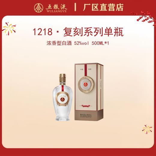 12.18·复刻系列 52度 500mL*1瓶 商品图0