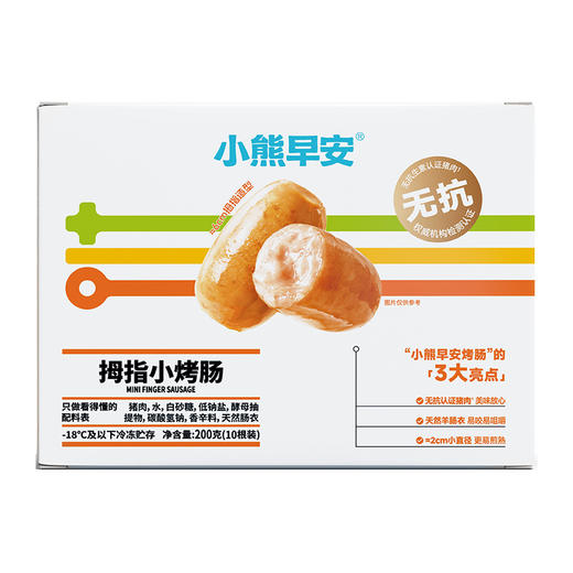 【小熊早安】拇指小烤肠200g/盒  拇指大小，好煎易熟，只选用无抗认证猪肉，孩子放心吃 商品图8