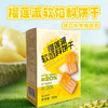 兴科榴莲派软馅料饼干150g/兴隆热带植物/海南伴手礼 商品缩略图0