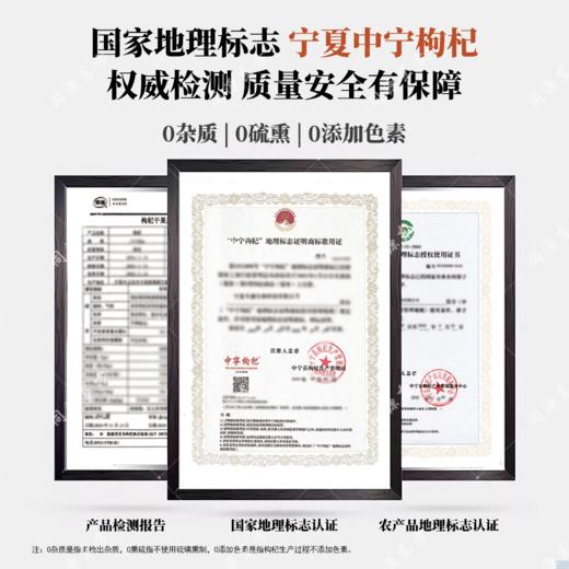 同源东方枸杞子 250克/罐 宁夏中宁头茬枸杞王 高品质大果 无硫不染色 昔日贡品 枸杞多糖和甜菜碱成分高 上浮率高 商品图5