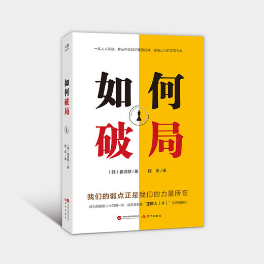 新东方 如何破局 商品图0