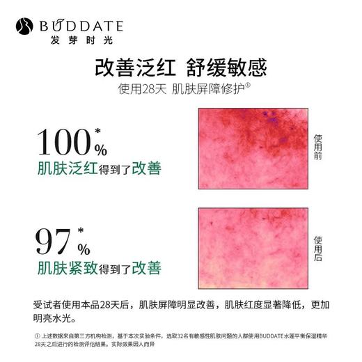 【305元会员福利】发芽时光水莲平衡修护面霜50ml    商品图2