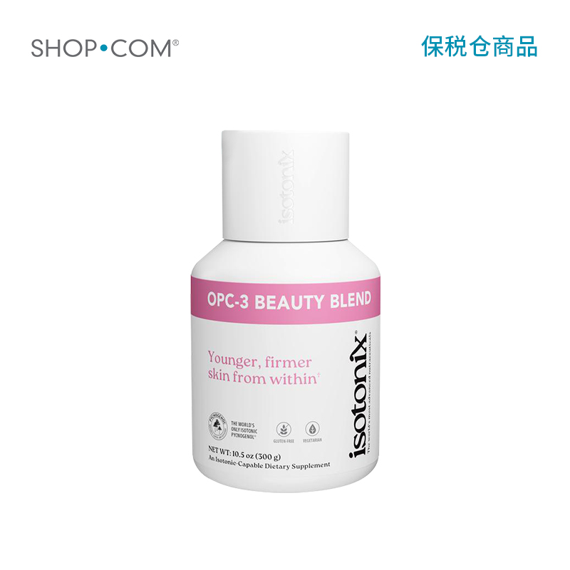 Isotonix OPC-3美妍葡萄籽粉-保税仓发货