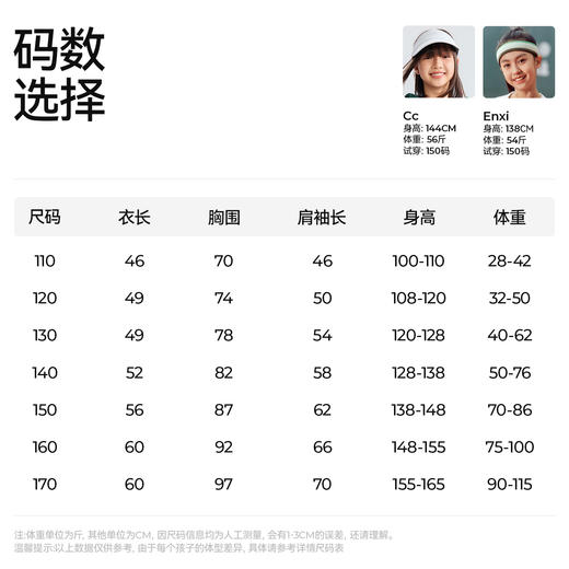 【女童收腰外套】森林棠26春汗跑跑空气层女孩运动圆领拉链外套21261034【HZ】 商品图5