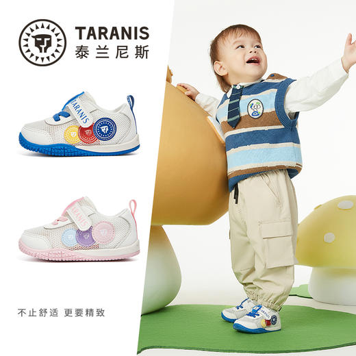 泰兰尼斯春款婴童段轻薄透气爬站鞋学步鞋T24B4A3806 商品图1