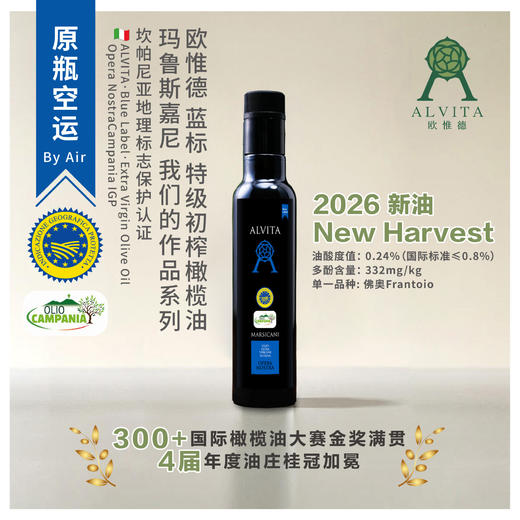 2026新油 欧惟德·蓝标系列 特级初榨橄榄油 商品图0