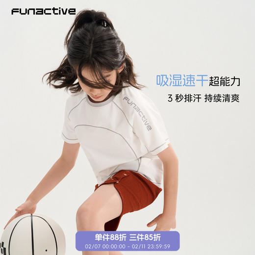 funactive男童短袖T恤儿童原纱防晒运动吸湿速干上衣F1UT10229 商品图2