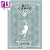 【中商原版】漫画 陵子的心灵事件簿 灵猫 爱藏版 上 千绘 梦之水滴黄金鸟笼作者 小学馆 日文原版漫画书 陵子の心霊事件簿 商品缩略图0