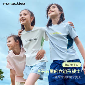 满分速干短袖拼色款(48小时发货)—FUN ACTIVE