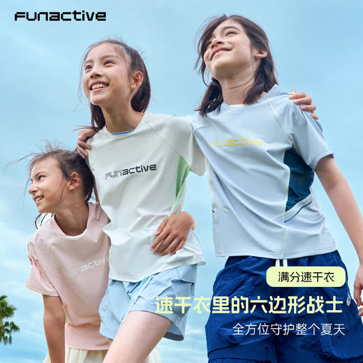 【满分t】funactive儿童防晒短袖T恤男女童透气速干运动上衣F1UT10253 商品图1