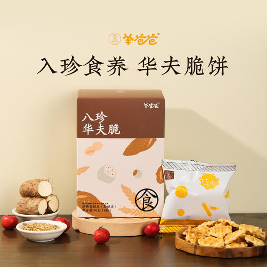 【八珍华夫脆】健康零食| 八珍好酥脆 格格都对味 保质期9个月 商品图4