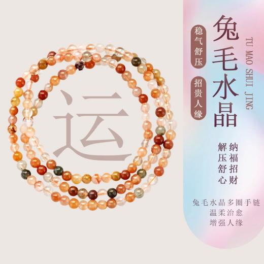 【ISME 天然水晶手串】18款可选 赠送《乘风》联名款礼盒礼袋 明星同款（2.10-2.18停发） 商品图5