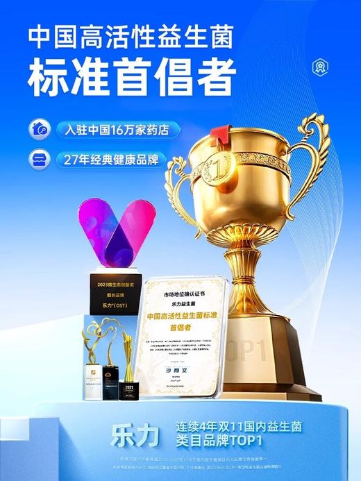 乐力高活性复合益生菌儿童成人肠胃女性肠道益生元乳酸菌调理冻干粉 商品图5