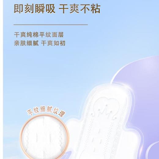 七度空间棉质超薄夜用卫生巾10片 QSC6210【20022440】 商品图3
