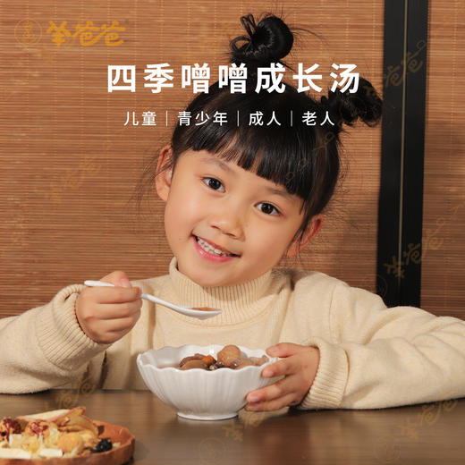 升级【四季滋长汤】养生食材，可煮水可煲汤 商品图5