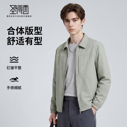 【舒适有型】圣得西男款超火外套夹克2026年春季翻领质感细腻上衣 商品图0