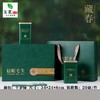 藏春【绿.2听毛尖】19元1套.整箱20套 商品缩略图0