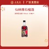 仙林牌·石榴酒 10度 375mL*1瓶 商品缩略图0