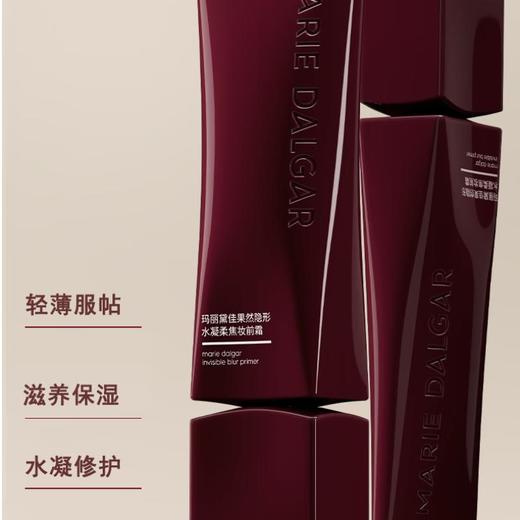玛丽黛佳果然隐形水凝柔焦妆前霜40ml【30174402】 商品图1