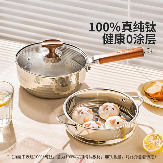 摩登主妇纯钛无涂层雪平锅不粘锅一人食煮泡面汤锅宝宝辅食小奶锅 商品图2