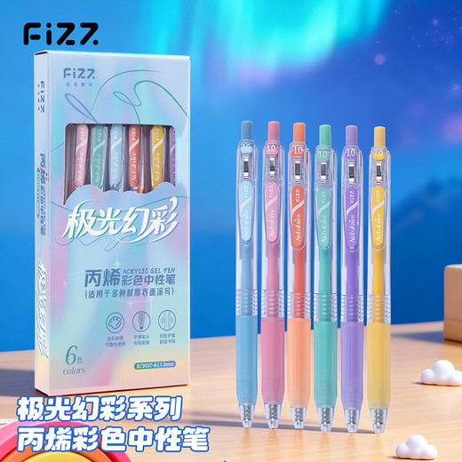 【广博】fizz6色丙烯中性笔可叠色中性笔勾线笔高颜值ins风笔记号笔 商品图1